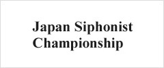 Japan Siphonist Championship